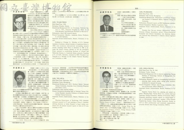 (P332-333)藏品圖，第1張