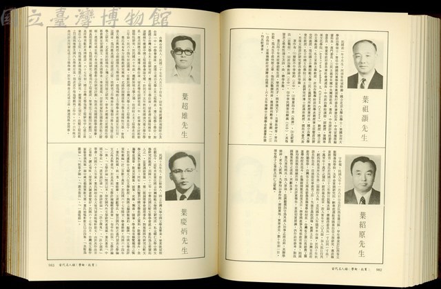 (P982-983)藏品圖，第1張