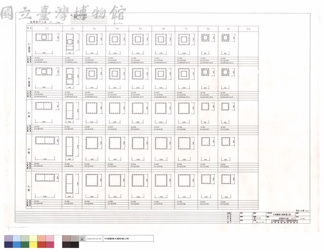 柱斷面尺寸表(1)藏品圖，第1張
