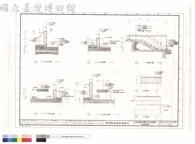 花台各向剖面圖藏品圖，第1張