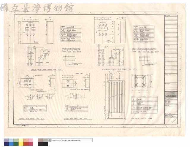 VACUUM CONTROL PANEL DOUBLE TYPE、WARNING PANEL TRIPLE TYEP、SOURCE PANEL SINGLE TIPE、COMPRESSOR CONTROL PANEL DOUBEL TYPE、EVAPORATOR CAV-10A藏品圖，第1張
