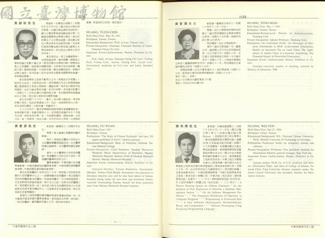 (P1132-1133)藏品圖，第1張