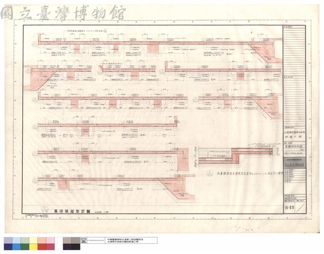 基礎版配筋圖、EFS1~EFS6、EFS5a藏品圖，第1張