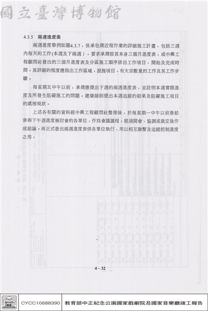 進度控制藏品圖，第1張