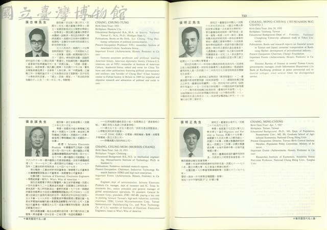 (P732-733)藏品圖，第1張