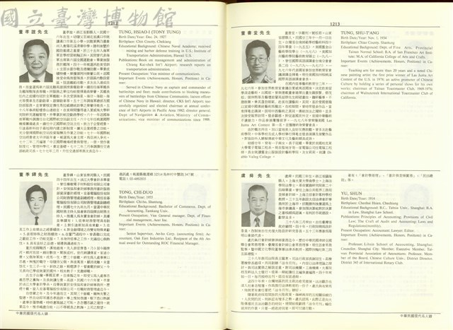(P1212-1213)藏品圖，第1張