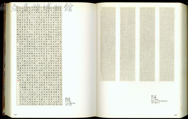 (P454-455)藏品圖，第1張