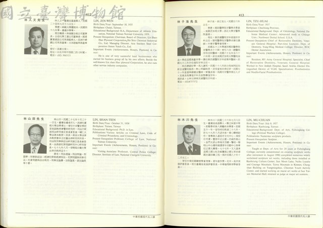 (P412-413)藏品圖，第1張