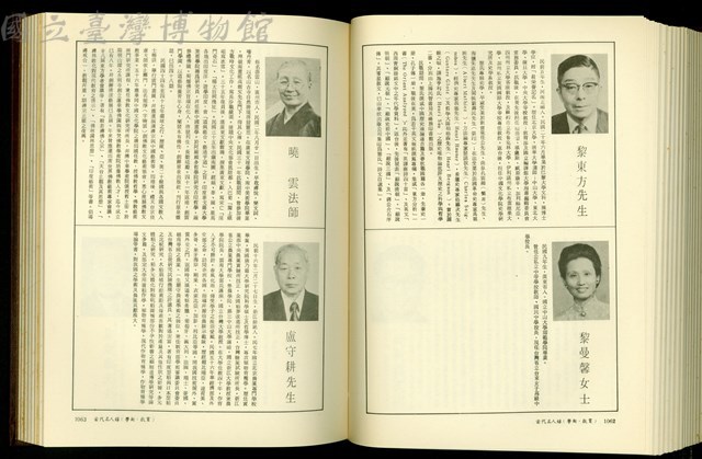 (P1062-1063)藏品圖，第1張