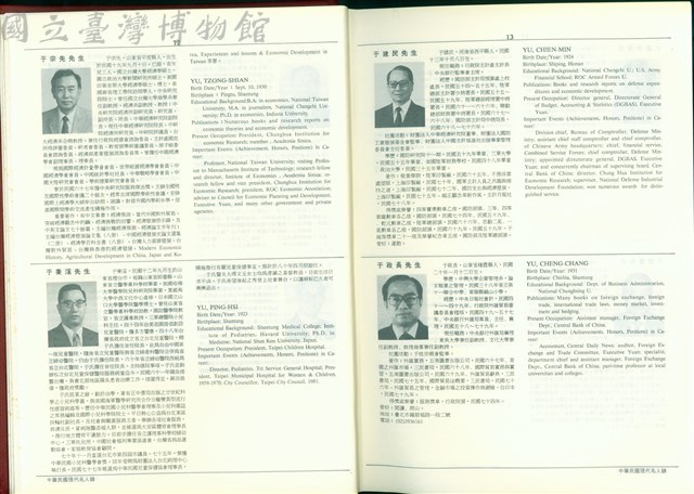 (P12-13)藏品圖，第1張