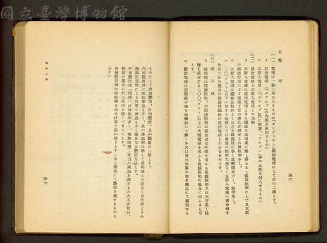 (P46-47)藏品圖，第1張