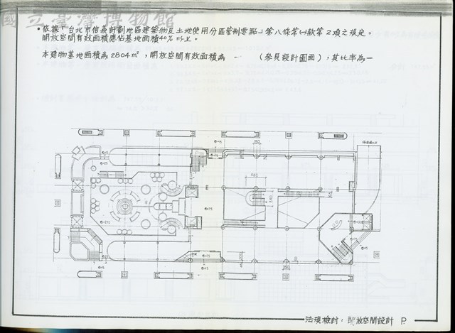 法規檢討：開放空間設計藏品圖，第1張