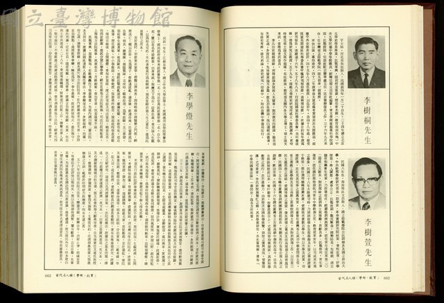 (P662-663)藏品圖，第1張