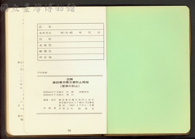 P.56藏品圖，第1張
