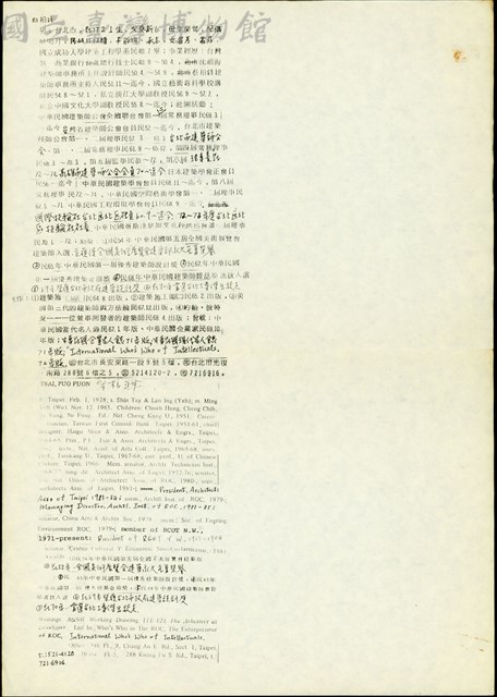 (七十三年三月十六日 影印版)藏品圖，第1張
