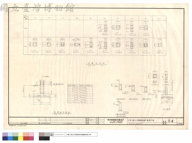 柱.地梁及基礎詳細藏品圖，第1張