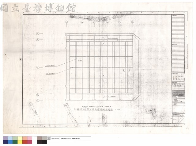 大會堂桁架工作走道結構平面圖藏品圖，第1張