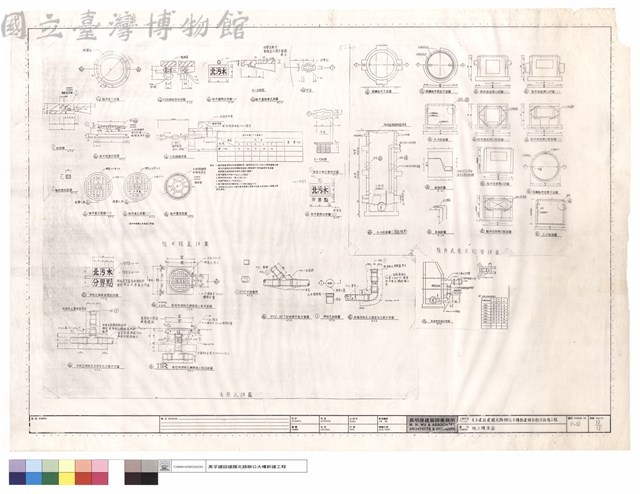 施工標準圖藏品圖，第1張