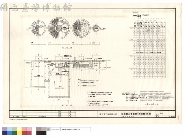 化糞池設備詳圖藏品圖，第1張