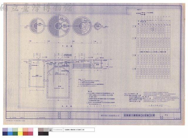 化糞池設備詳圖藏品圖，第1張