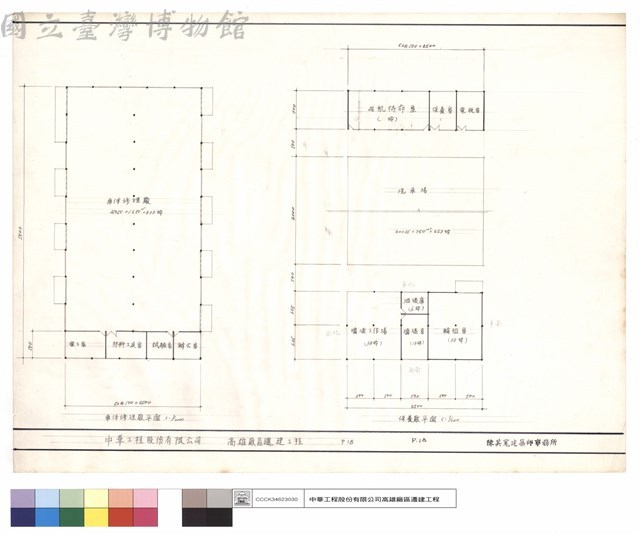 車體修理場平面,保養廠平面藏品圖，第1張