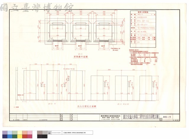 昇降路平面圖，出入口留孔正面圖藏品圖，第1張