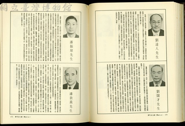 (P170-171)藏品圖，第1張
