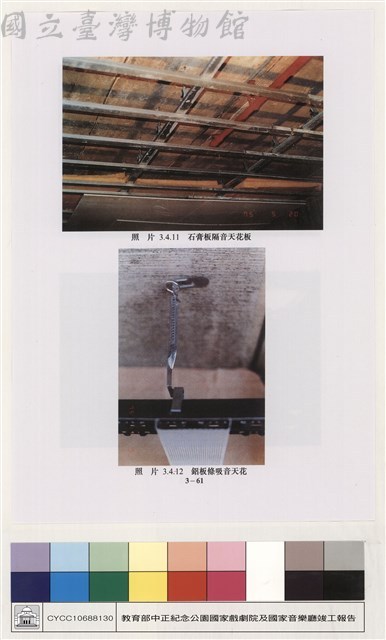 音效建築工程藏品圖，第1張