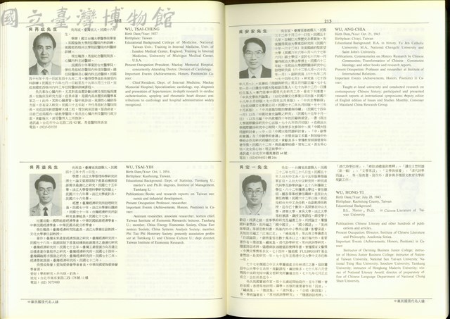 (P212-213)藏品圖，第1張