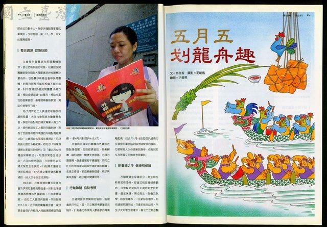 (P14、P23)藏品圖，第1張