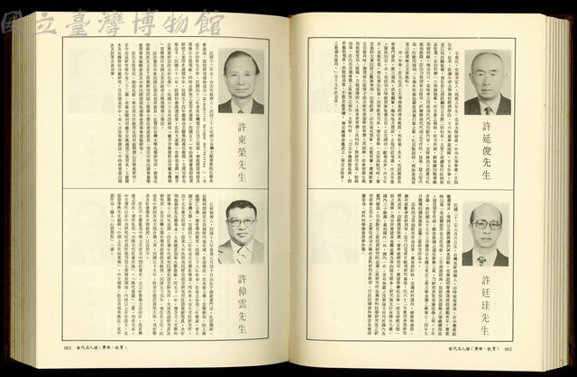 (P862-863)藏品圖，第1張