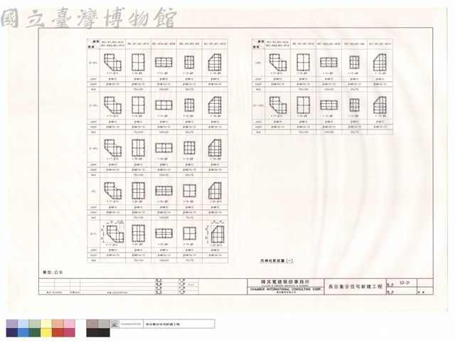 丙棟柱配筋圖(一)藏品圖，第1張