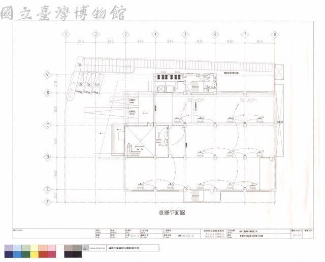 壹層控制配線及配電平面圖藏品圖，第1張