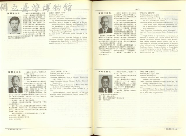 (P1012-1013)藏品圖，第1張