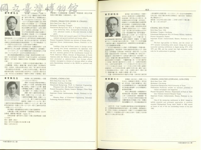 (P812-813)藏品圖，第1張