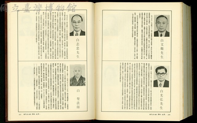 (P566-567)藏品圖，第1張