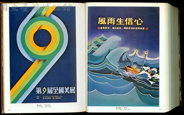 (P654-655)藏品圖，第1張