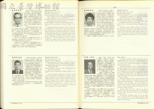 (P612-613)藏品圖，第1張