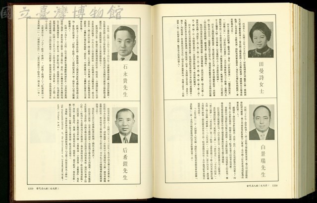 (P1258-1259)藏品圖，第1張