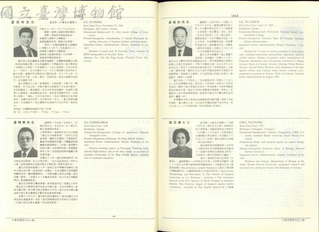 (P1412-1413)藏品圖，第1張