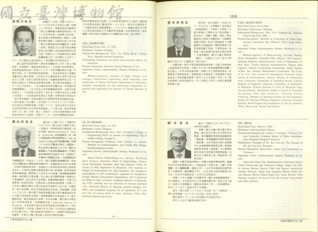 (P1318-1319)藏品圖，第1張