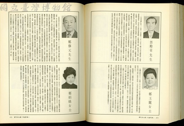 (P474-475)藏品圖，第1張