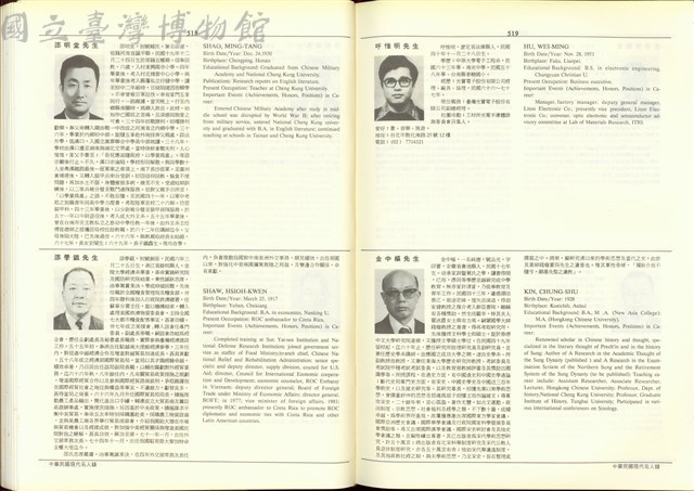 (P518-519)藏品圖，第1張