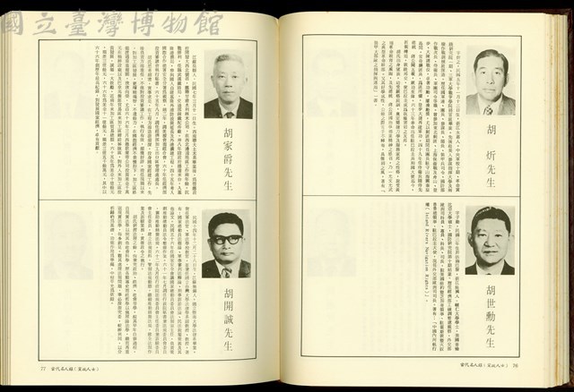 (P76-77)藏品圖，第1張