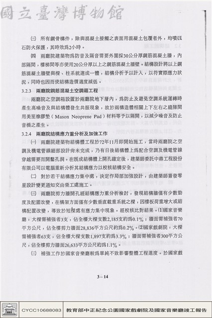 結構體工程藏品圖，第1張