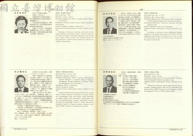 (P118-119)藏品圖，第1張