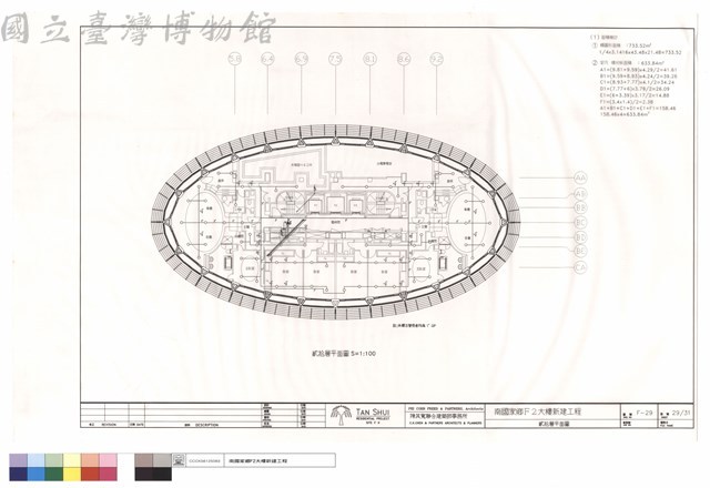 貳拾層平面圖藏品圖，第1張