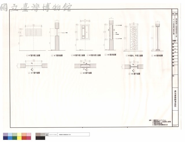 W7~W9格扇門窗詳圖藏品圖，第1張