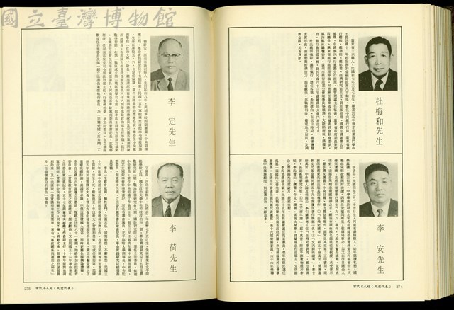 (P274-275)藏品圖，第1張