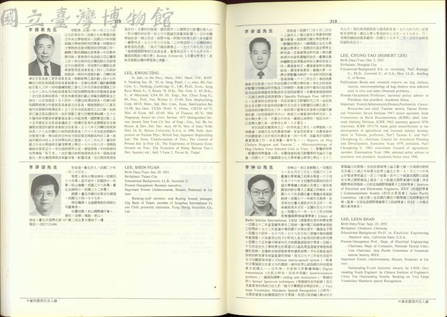 (P318-319)藏品圖，第1張